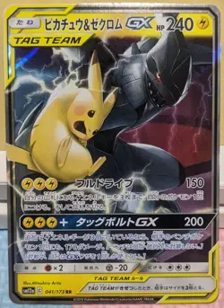 Pikachu & Zekrom GX Pokemon Card Japanese Holo RR 041/173 Tag Team All Stars F/S - Image 1
