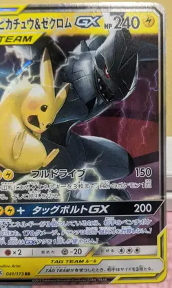 Pikachu & Zekrom GX Pokemon Card Japanese Holo RR 041/173 Tag Team All Stars F/S - Image 3