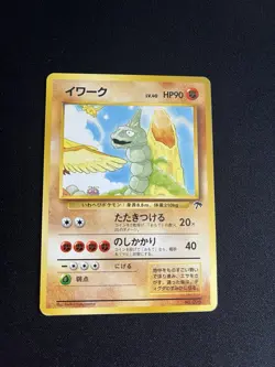 Onix PL Japanese Pokemon Cards Non Holo Rare Southern Islands WOTC 1 - Image 1