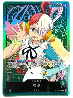 ONE PIECE Card Uta ST11-001 L Start Deck (Side Uta) JAPAN EDITION - Image 1