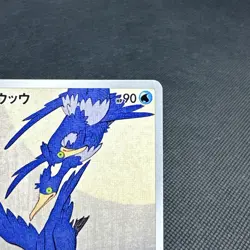 Cramorant 226/S-P Japan Post Stamp Box Promo 2021 Japanese Pokemon Card #4023 - Image 2