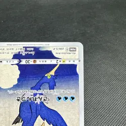 Cramorant 226/S-P Japan Post Stamp Box Promo 2021 Japanese Pokemon Card #4023 - Image 4