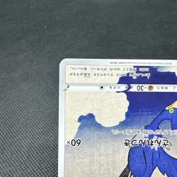 Cramorant 226/S-P Japan Post Stamp Box Promo 2021 Japanese Pokemon Card #4023 - Image 5