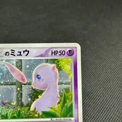 _'s Mew 013/PLAY Promo 2nd Season Subscription 2004 Japanese Pokemon Card #12BA - Image 3