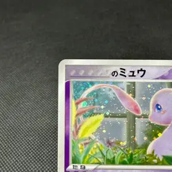 _'s Mew 013/PLAY Promo 2nd Season Subscription 2004 Japanese Pokemon Card #12BA - Image 4
