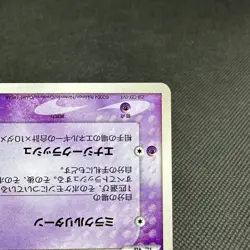 _'s Mew 013/PLAY Promo 2nd Season Subscription 2004 Japanese Pokemon Card #12BA - Image 5