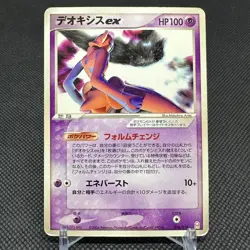 Deoxys ex 018/019 Deoxys Half Deck emerald version Japanese Pokemon Card #87E4 - Image 1
