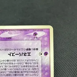 Deoxys ex 018/019 Deoxys Half Deck emerald version Japanese Pokemon Card #87E4 - Image 4