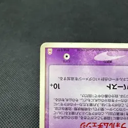 Deoxys ex 018/019 Deoxys Half Deck emerald version Japanese Pokemon Card #87E4 - Image 5