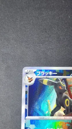 Umbreon 092/187 Master Ball Reverse Holo Terastal Festival Pokemon card Japanese - Image 5