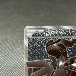 Zekrom 055/053 SR Black White Collection BW1 2010 Japanese Pokemon Card #FD16 - Image 3