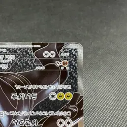 Zekrom 055/053 SR Black White Collection BW1 2010 Japanese Pokemon Card #FD16 - Image 4