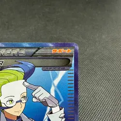 Colress 075/070 SR Plasma Storm Gale BW7 2012 Japanese Pokemon Card #FD17 - Image 2