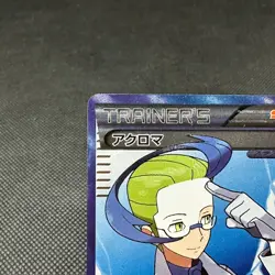 Colress 075/070 SR Plasma Storm Gale BW7 2012 Japanese Pokemon Card #FD17 - Image 3