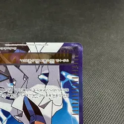 Colress 075/070 SR Plasma Storm Gale BW7 2012 Japanese Pokemon Card #FD17 - Image 4