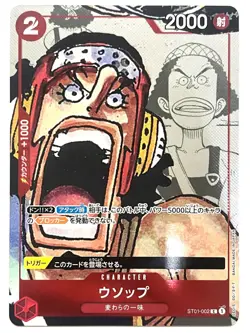 ONE PIECE Card Usopp (Parallel) ST01-002 C 25th Edition JAPAN EDITION - Image 1