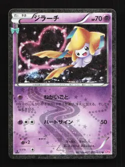 Jirachi 015/032 1st ED CP3 Pokekyun Collection Japanese Pokemon Card - Image 1