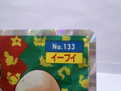 Pokemon Card Eevee Topsun No.133 Prism Holo Foil 1995 Japanese - Image 4