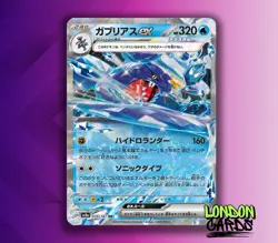 Garchomp EX 039/187 - Japanese SV8a Terastal Fest EX Holo Pokemon Card - Image 1