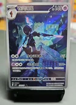 2025 Pokemon TCG S-Chinese Exclusive Gemstone Vol.3 Ceruledge CBB3C-15 07. Nm. - Image 1