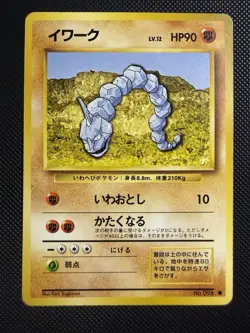 Carta Pokemon Japanese Near Mint Onix Base Set - Image 1