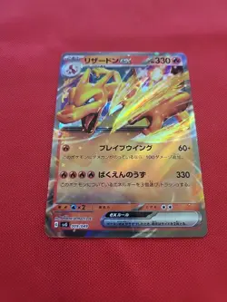 Charizard RRR 009/049 SVG Special Deck Set Pokemon Card Japanese - NM+ (1) - Image 3