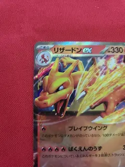 Charizard RRR 009/049 SVG Special Deck Set Pokemon Card Japanese - NM+ (1) - Image 4