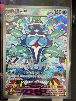 Palafin AR 111/108 Pokemon card Korean sv3 Ruler of the Black Flame MINT - Image 1