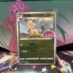 Pokemon Card Leafeon S-Chinese Lot Pokemon Stamp 2 Masterballs - Image 2