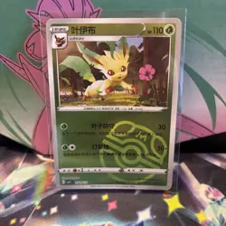 Pokemon Card Leafeon S-Chinese Lot Pokemon Stamp 2 Masterballs - Image 4