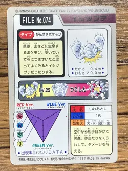 Pokemon Carddass Card Geodude File No.74 Bandai Pocket Monsters 1997 Japan - Image 2