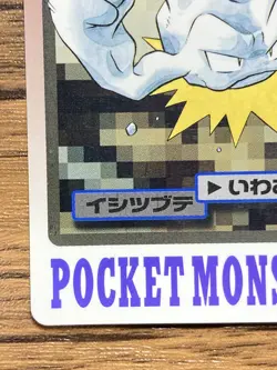 Pokemon Carddass Card Geodude File No.74 Bandai Pocket Monsters 1997 Japan - Image 5