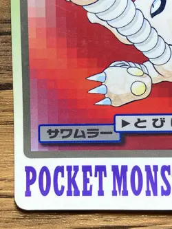 Pokemon Carddass Card Hitmonlee File No.106 Bandai Pocket Monsters 1997 Japan - Image 5