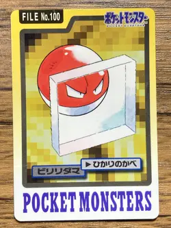 Pokemon Carddass Card Voltorb File No.100 Bandai Pocket Monsters 1997 Japan - Image 1