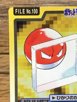 Pokemon Carddass Card Voltorb File No.100 Bandai Pocket Monsters 1997 Japan - Image 3