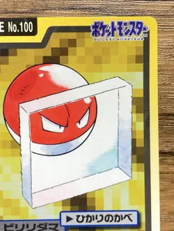 Pokemon Carddass Card Voltorb File No.100 Bandai Pocket Monsters 1997 Japan - Image 4