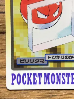 Pokemon Carddass Card Voltorb File No.100 Bandai Pocket Monsters 1997 Japan - Image 5