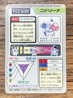 Pokemon Carddass Card Nidorina File No.30 Bandai Pocket Monsters 1997 Japan - Image 2