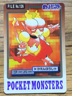 Pokemon Carddass Card Magmar File No.126 Bandai Pocket Monsters 1997 Japan - Image 1
