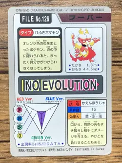 Pokemon Carddass Card Magmar File No.126 Bandai Pocket Monsters 1997 Japan - Image 2