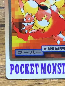 Pokemon Carddass Card Magmar File No.126 Bandai Pocket Monsters 1997 Japan - Image 5