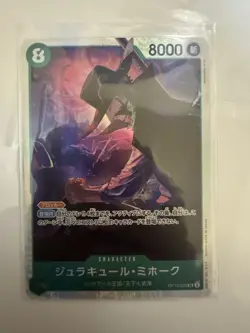 Dracule Mihawk OP12-030 SR Legacy of the Master - ONE PIECE Card Game Japanese - Image 1
