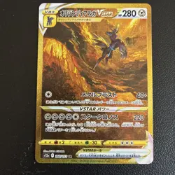 Origin Forme Dialga VSTAR UR 260/172 VSTAR Universe s12a Japanese Pokemon Card - Image 1