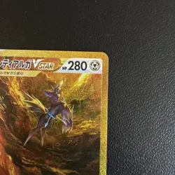 Origin Forme Dialga VSTAR UR 260/172 VSTAR Universe s12a Japanese Pokemon Card - Image 3
