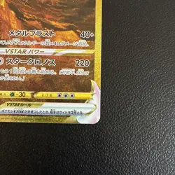 Origin Forme Dialga VSTAR UR 260/172 VSTAR Universe s12a Japanese Pokemon Card - Image 4