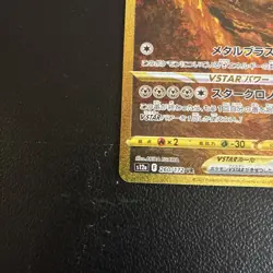 Origin Forme Dialga VSTAR UR 260/172 VSTAR Universe s12a Japanese Pokemon Card - Image 5