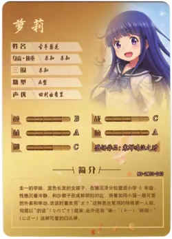 Goddess Story TCG card - SR - Rika Furude - NS-2M03-043 Higurashi When they Cry - Image 2