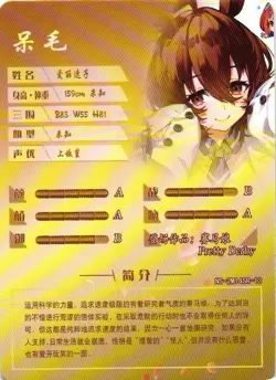 AGNES TACHYON SR NS-2M14-SR-13 Goddess Story Anime Collectible Card - Image 2