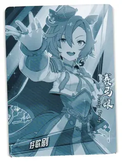 Goddess Story Game Soul Video Game Anime CCG Card SR Pretty Derby TM Opera O - Image 2