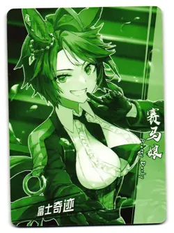 Goddess Story Game Soul Video Game Anime CCG Card SR Uma Musume Pretty Derby - Image 2